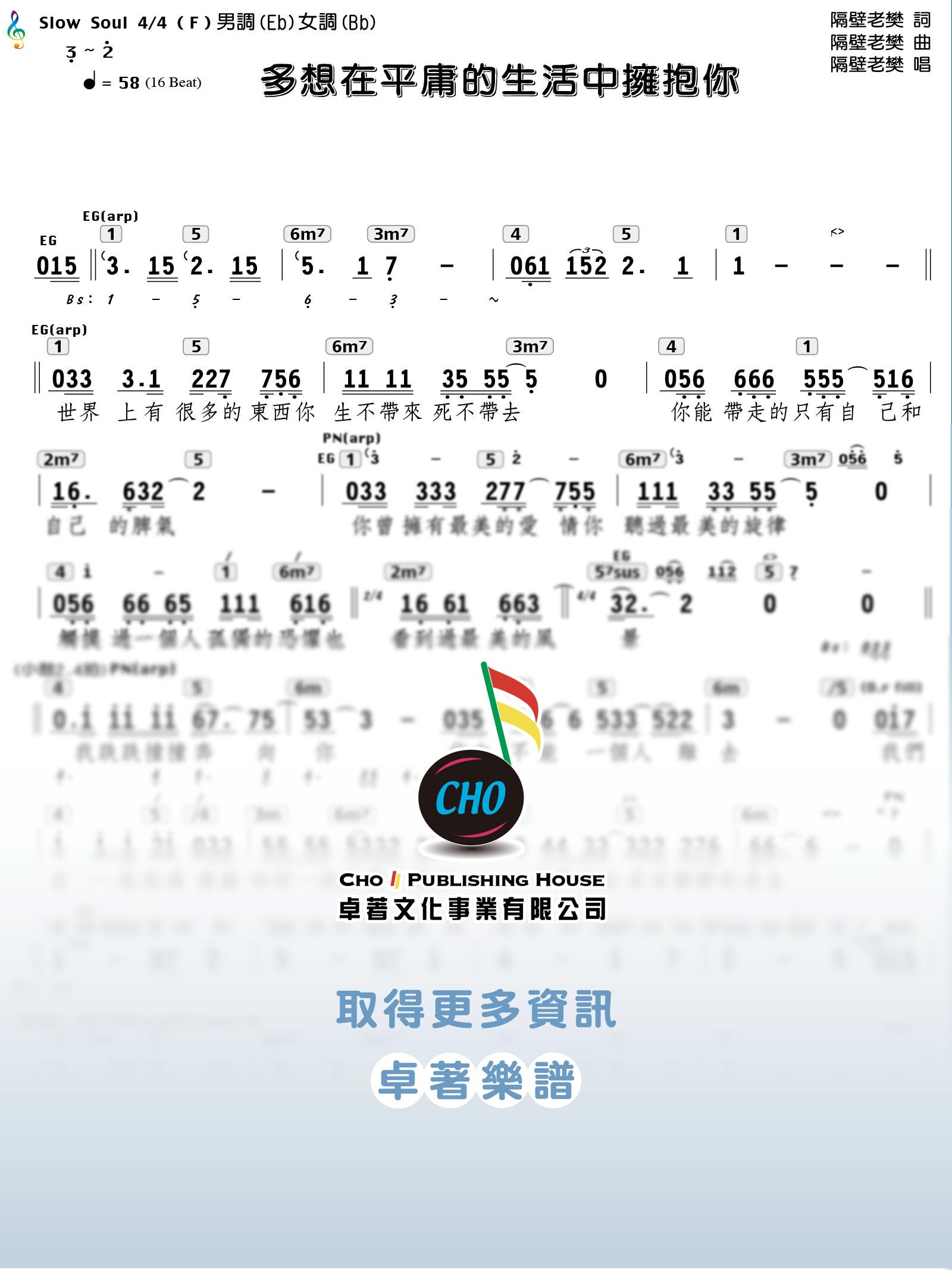 多想在平庸的生活中擁抱你